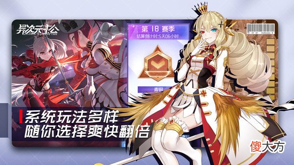 【游戏迷】异次元主公3d风格休闲格斗游戏体验不同的人生
