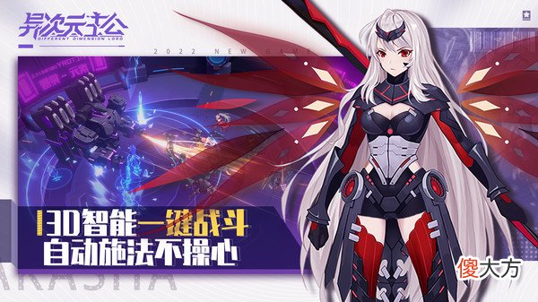 【游戏迷】异次元主公3d风格休闲格斗游戏体验不同的人生