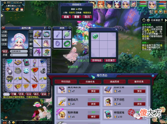 【游戏世界】梦幻西游：新玩家入坑梦幻西游的真实场景