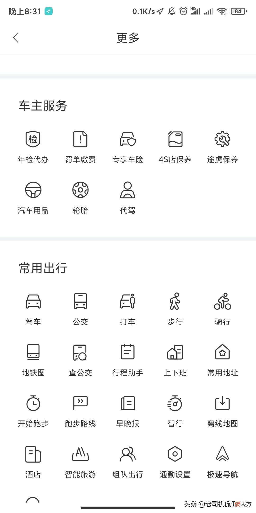 地图导航哪家强 地图导航哪家好