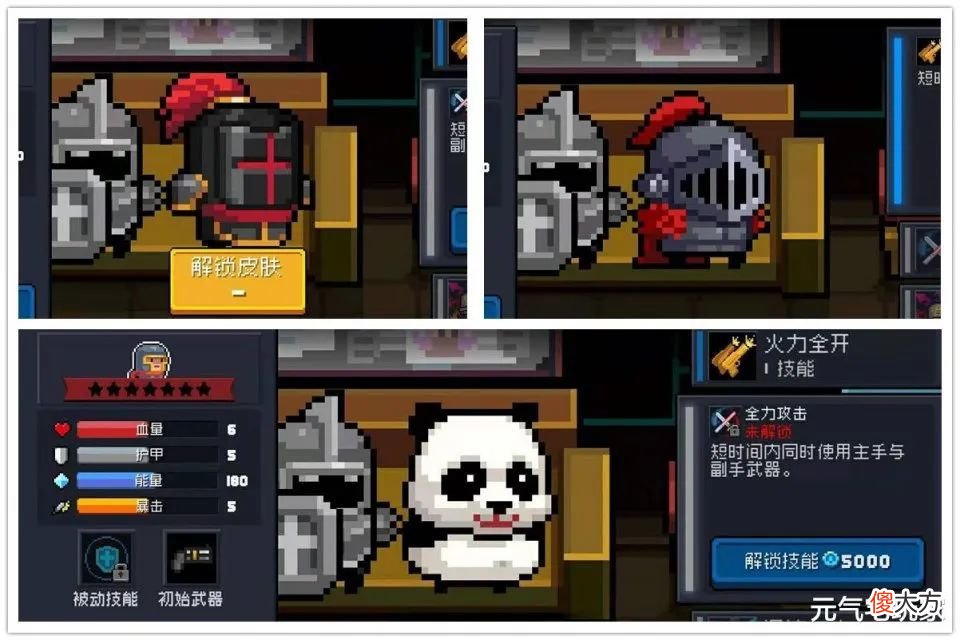 【游戏迷】《元气骑士》中秋皮肤大曝光，“哈士奇”被嫌弃