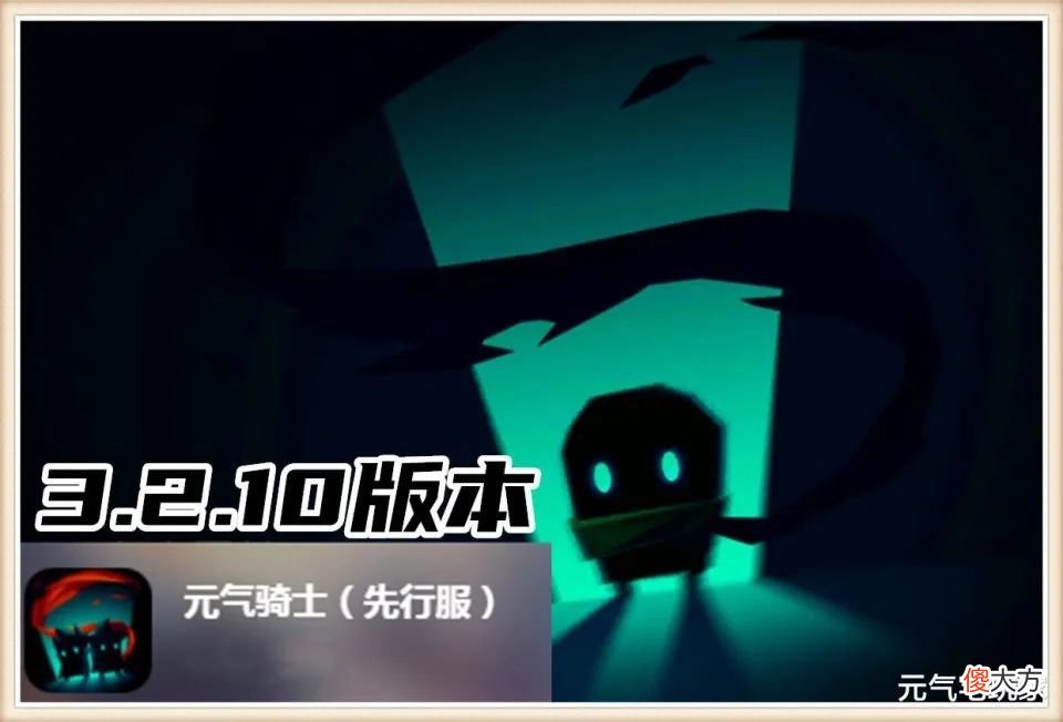 【游戏迷】《元气骑士》中秋皮肤大曝光，“哈士奇”被嫌弃