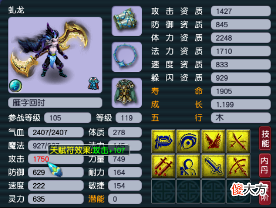 【游戏世界】《梦幻西游》口袋版正式限号公测
