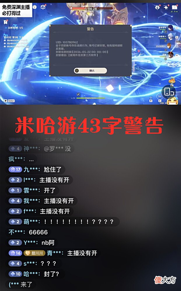 【游戏迷】原神主播直播帮粉丝打深渊，龙百万发现背后暗藏玄机