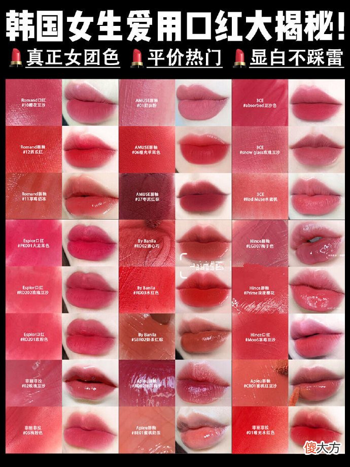 韩国女生最爱的8个口红品牌！热门女团色，平价又好看