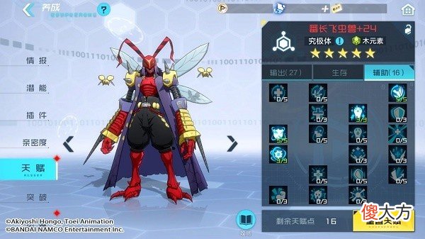 【游戏世界】《dnf》手游天赋点推荐