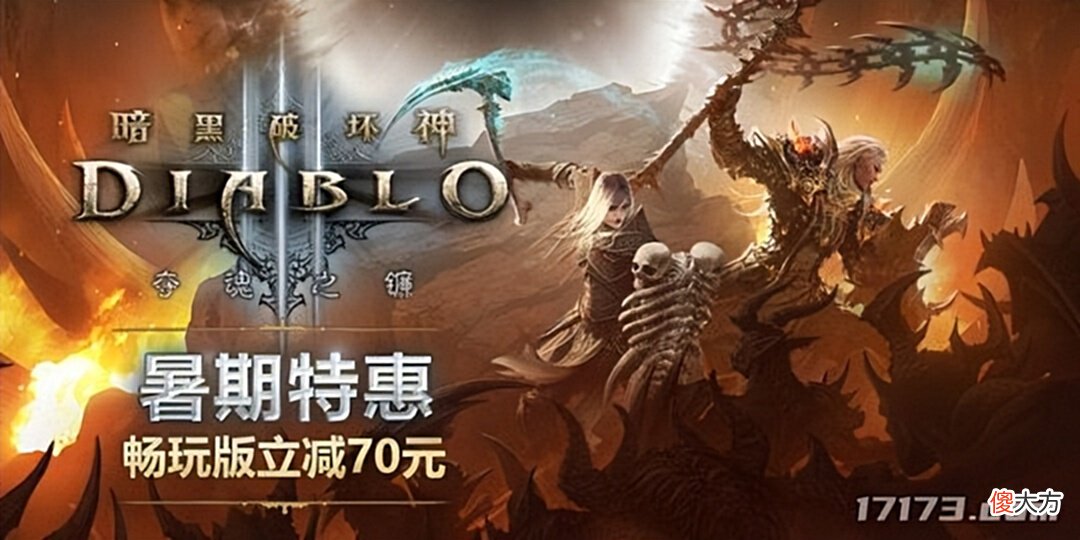 【游戏世界】暗黑周报：《暗黑不朽》海外首次更新《暗黑3》开启限时特惠活动