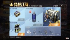 【游戏世界】“吃鸡”新特权不足24小时，被光子紧急删除？玩家的力量果然强大