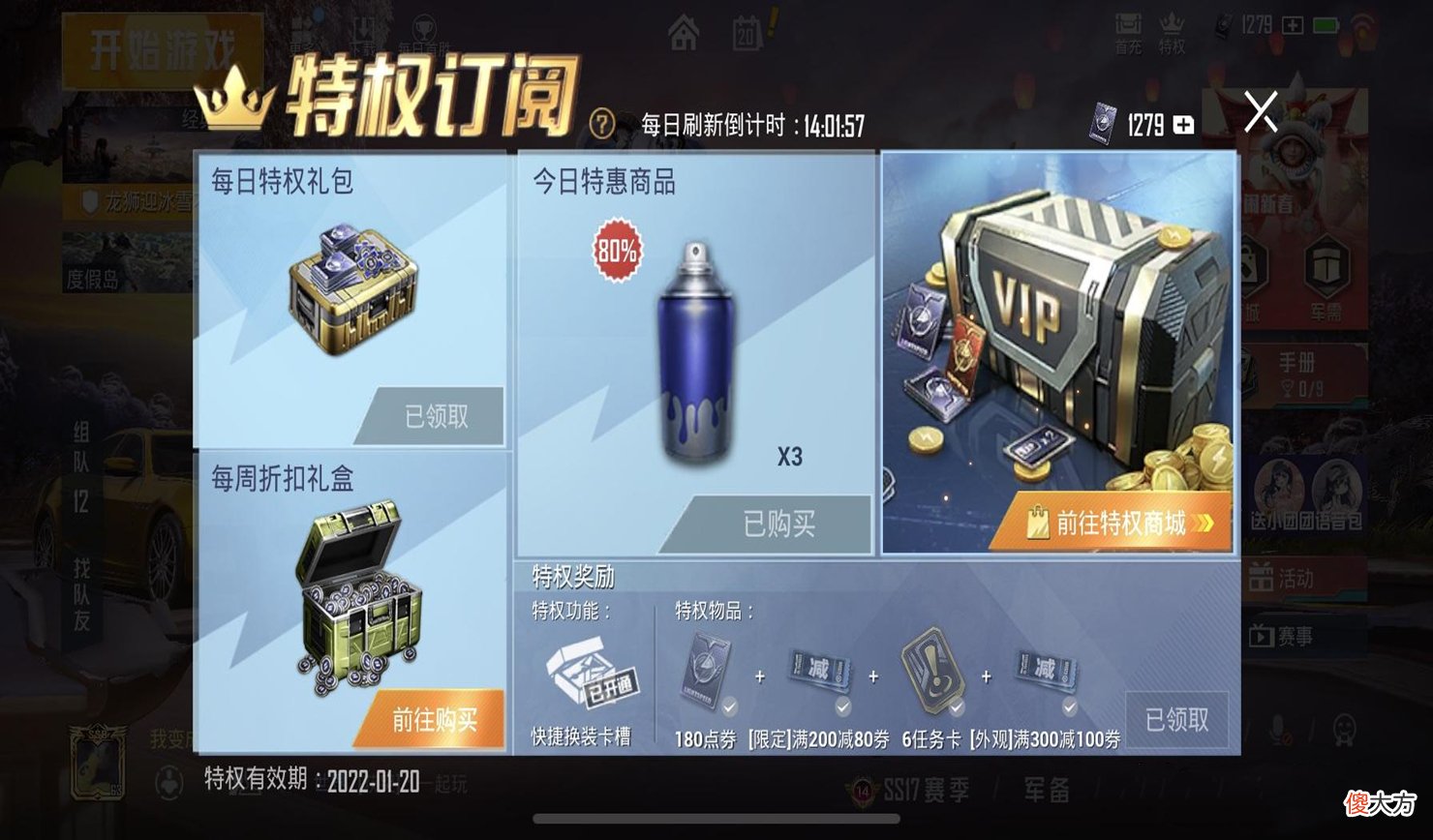 【游戏世界】“吃鸡”新特权不足24小时，被光子紧急删除？玩家的力量果然强大