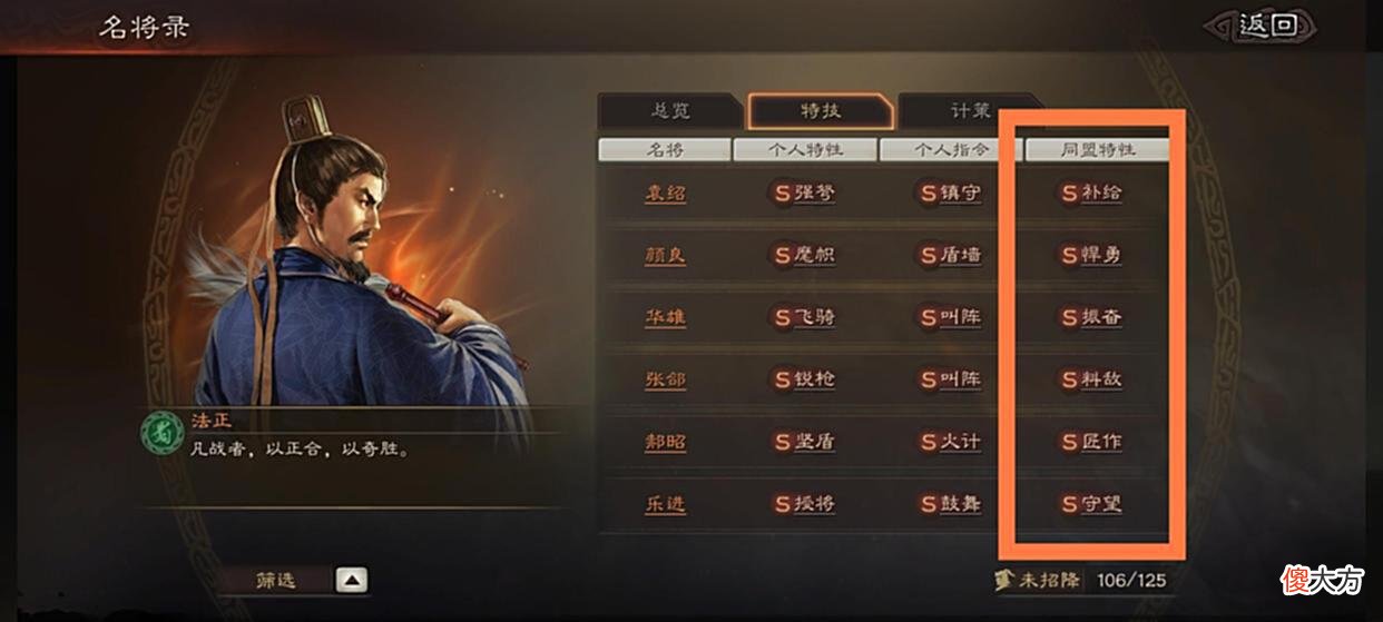 【游戏迷】三国志战略版：“九八”大杀器来了！张飞加周瑜，无视龟甲阵