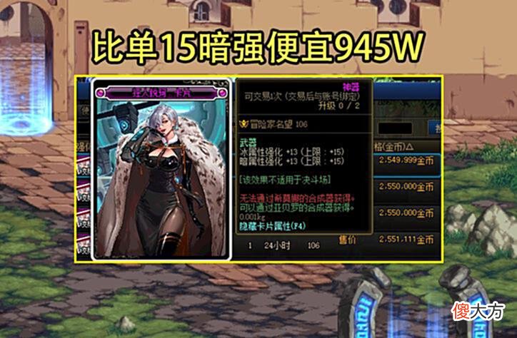 【游戏世界】DNF：保护券、属强卡要备好了！23号全面上涨，但1个大坑需注意