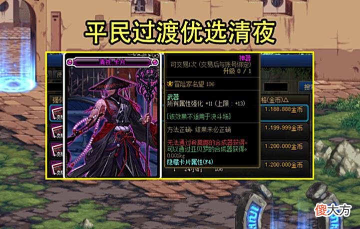 【游戏世界】DNF：保护券、属强卡要备好了！23号全面上涨，但1个大坑需注意