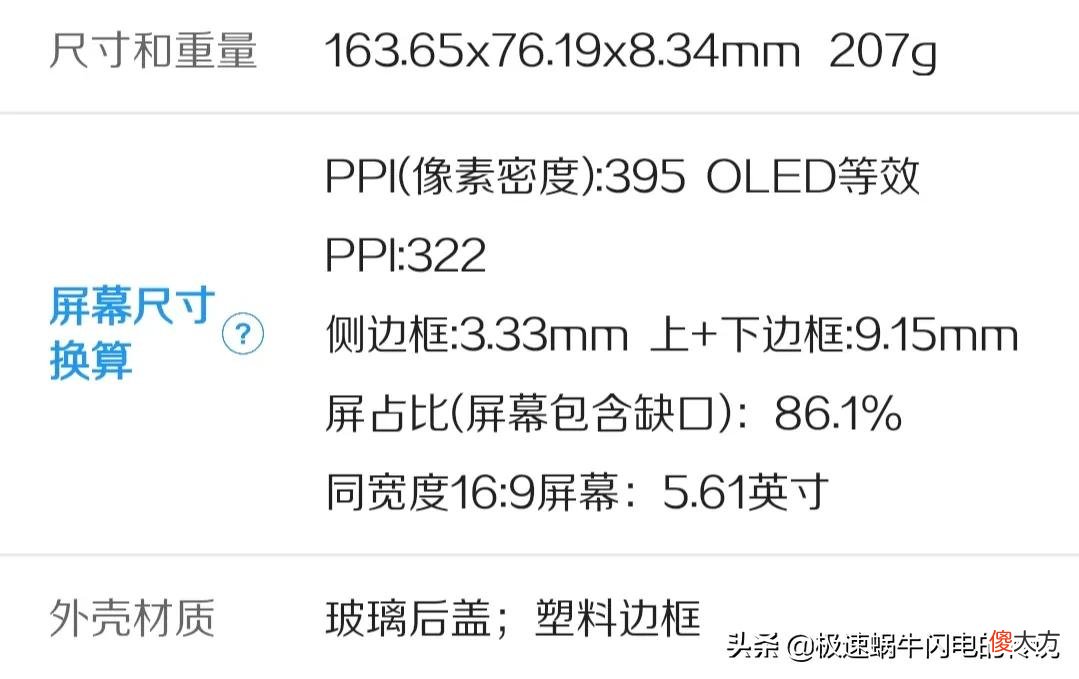 1500块良心手机推荐 1500块的手机推荐