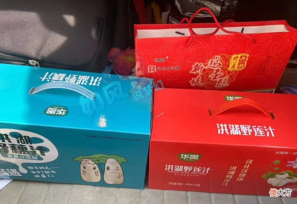【游戏世界】梦幻西游：浩文“聚会大礼包”曝光，老王鉴定出120无级别鞋！