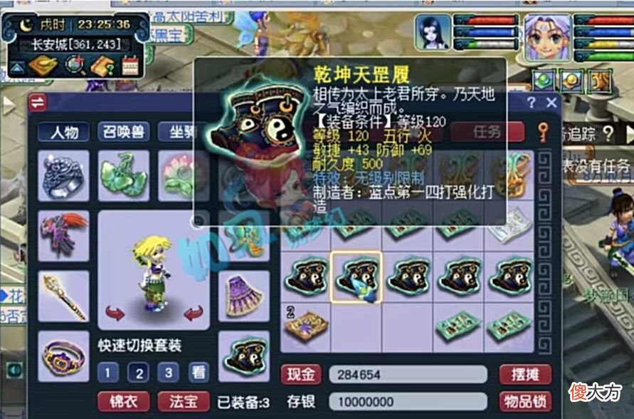 【游戏世界】梦幻西游：浩文“聚会大礼包”曝光，老王鉴定出120无级别鞋！