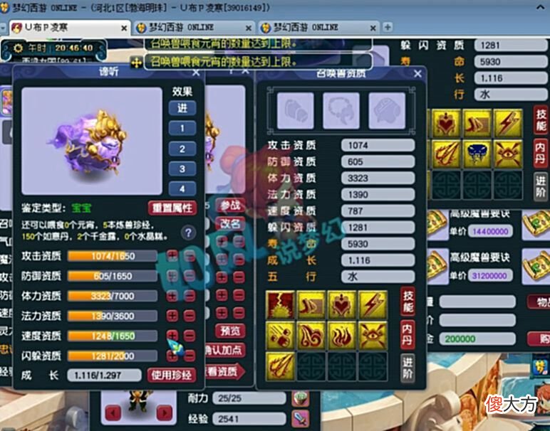 【游戏世界】梦幻西游：浩文“聚会大礼包”曝光，老王鉴定出120无级别鞋！