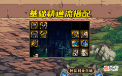 【游戏迷】DNF:“里鬼战士”重出江湖!剑魂专属配装,修炼场打桩之王