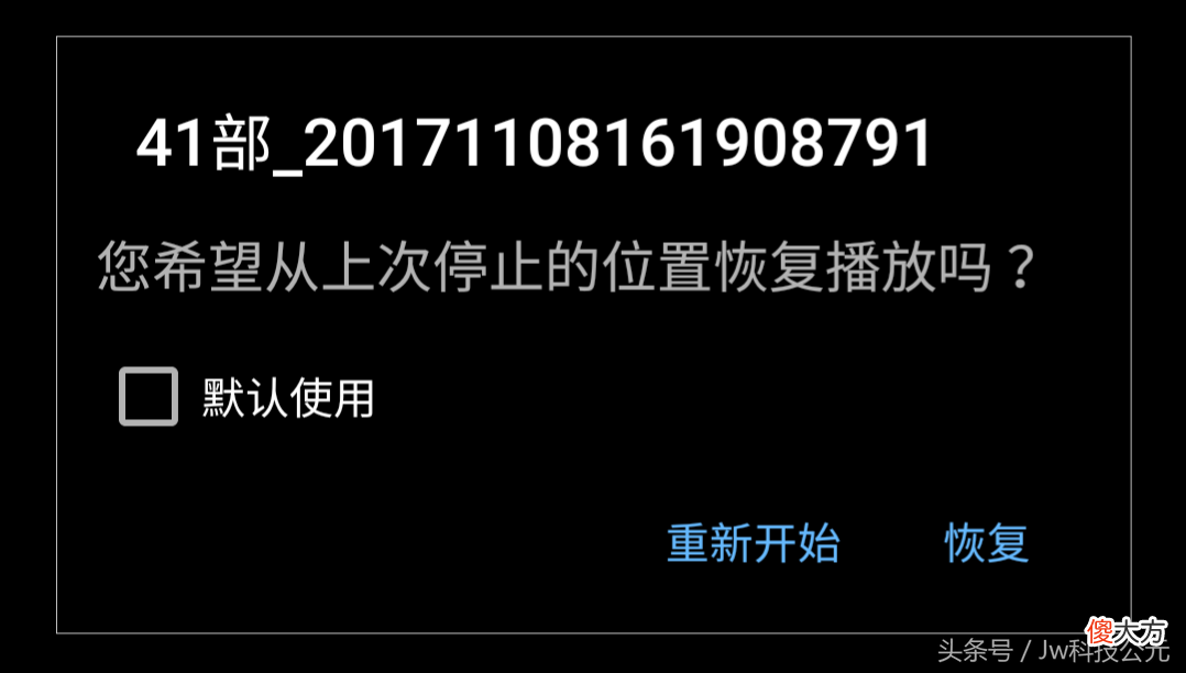 手机全能播放器 手机全能视频播放器