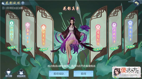 浮生为卿歌| ?锦鲤环绕 步步生莲《浮生为卿歌》全新养成玩法今日开启