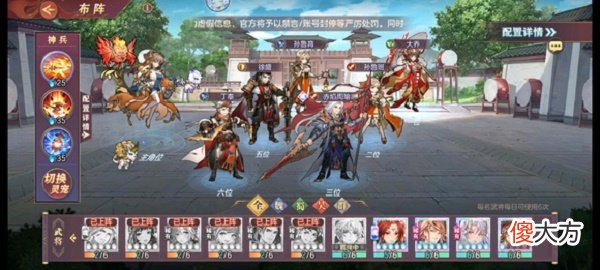 三国志幻想大陆契卫清河吴国阵容搭配攻略