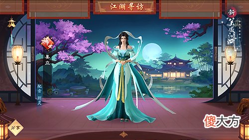 新笑傲江湖| 《新笑傲江湖》x《星辰变》联动 新业职梨门今日上线