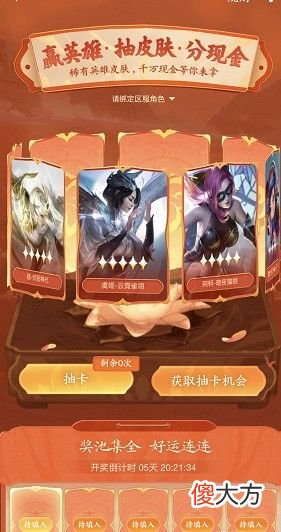 王者荣耀| 王者荣耀QQ区/微信区摇心愿活动攻略