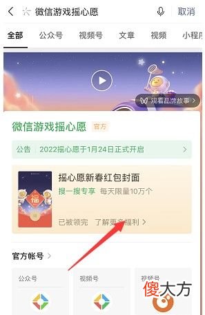 王者荣耀| 王者荣耀QQ区/微信区摇心愿活动攻略