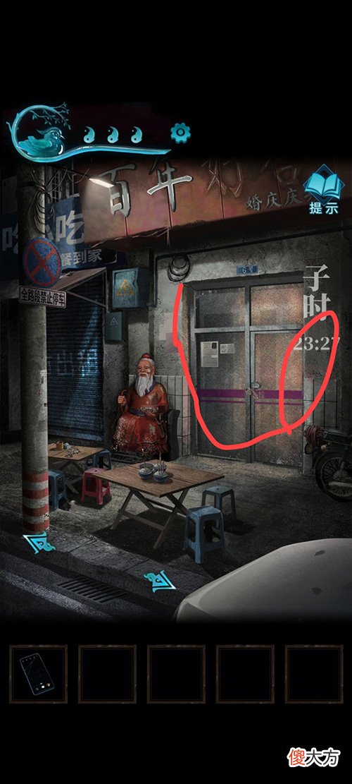 纸嫁衣3| 纸嫁衣3鸳鸯债第二章通关攻略一览