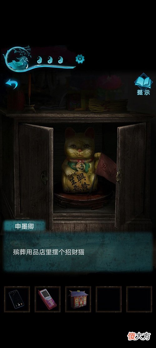 纸嫁衣3| 纸嫁衣3鸳鸯债第二章通关攻略一览
