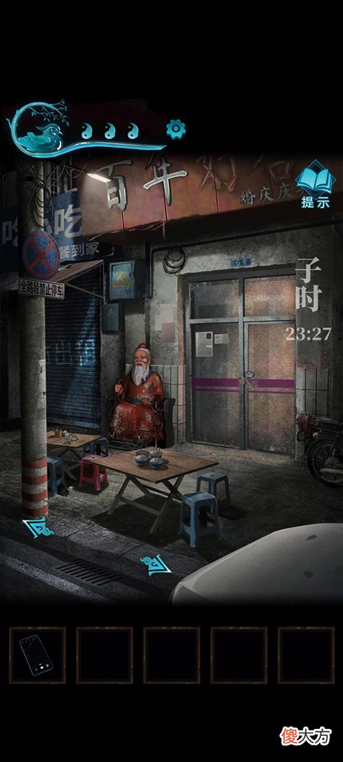 纸嫁衣3| 纸嫁衣3鸳鸯债第二章通关攻略一览