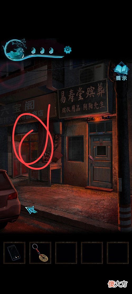 纸嫁衣3| 纸嫁衣3鸳鸯债第二章通关攻略一览