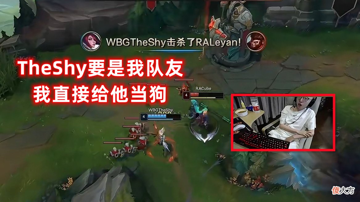 【游戏世界】MLXG嘲讽Sofm、背刺Letme：同样是L开头的上单，怎么差距会这么大