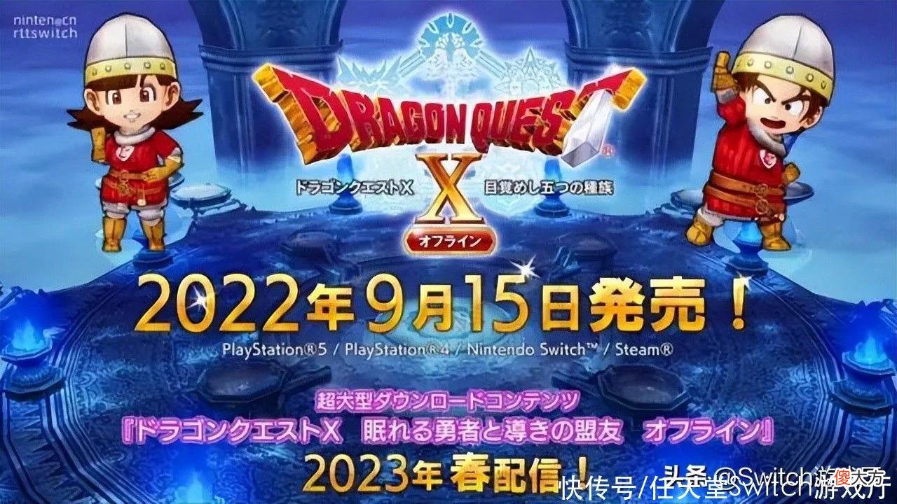 【游戏迷】Switch周报：卖NS假配件被查！异度神剑3新情报！无人深空发售日