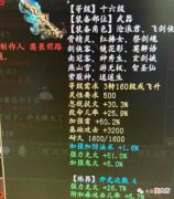 【游戏世界】大话西游2：最极限的十六级武器！强力克火77？忽视抗风55！