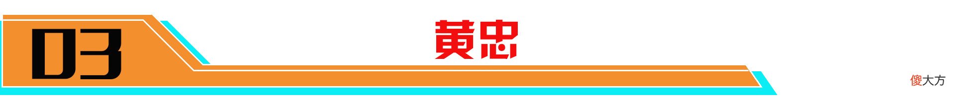 【游戏迷】新赛季射手数据：后羿、蒙犽成版本新势力！马可波罗或是版本弃子