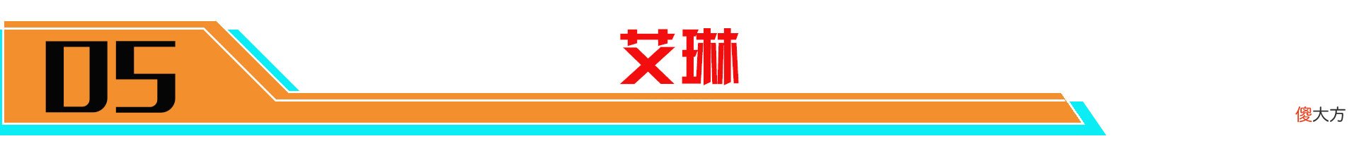 【游戏迷】新赛季射手数据：后羿、蒙犽成版本新势力！马可波罗或是版本弃子
