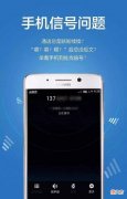 哪家手机信号更好 手机信号哪个好?