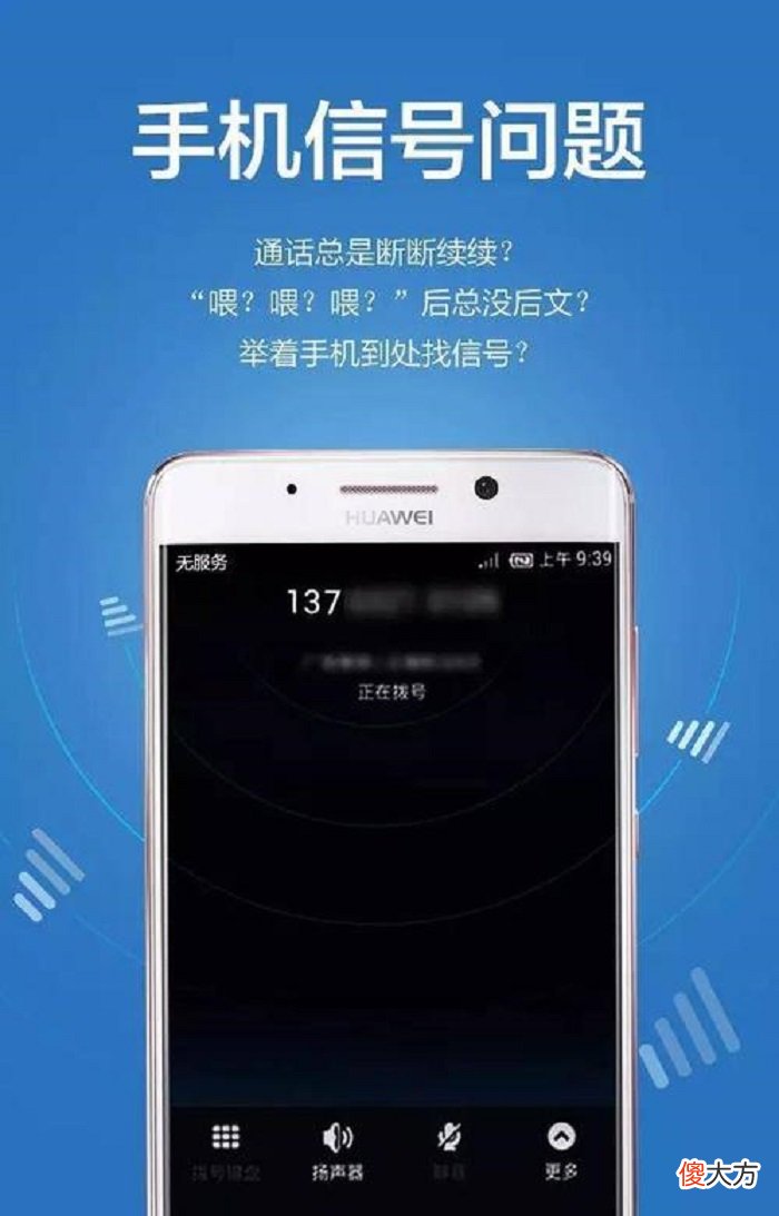 哪家手机信号更好 手机信号哪个好?