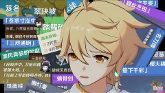 【游戏迷】原神：米忽悠究竟有多么细，2.7标题考究，荒梦藏虞渊真实含义
