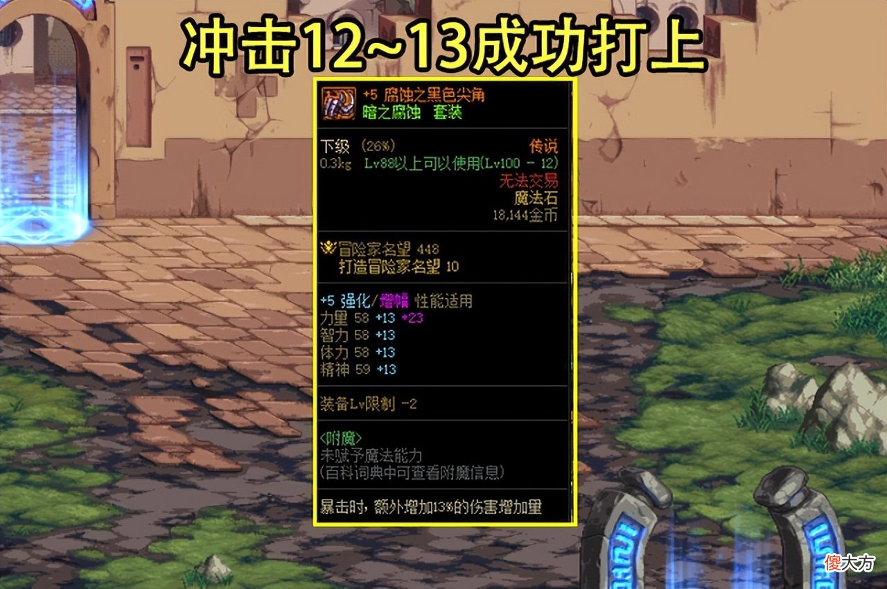 【游戏迷】DNF：26号4弹奖励使用有技巧！白金自选别浪费，大号还能再提升