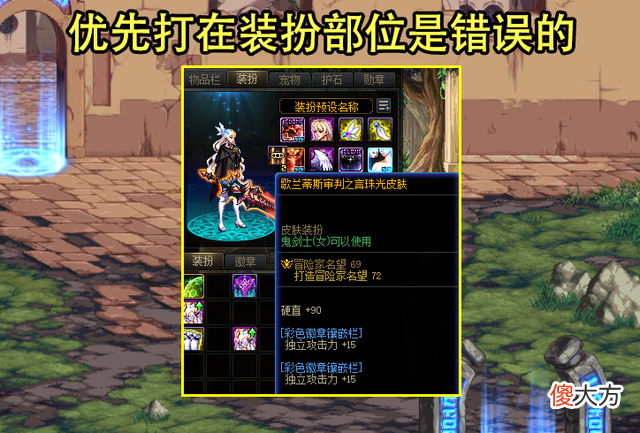 【游戏迷】DNF：26号4弹奖励使用有技巧！白金自选别浪费，大号还能再提升