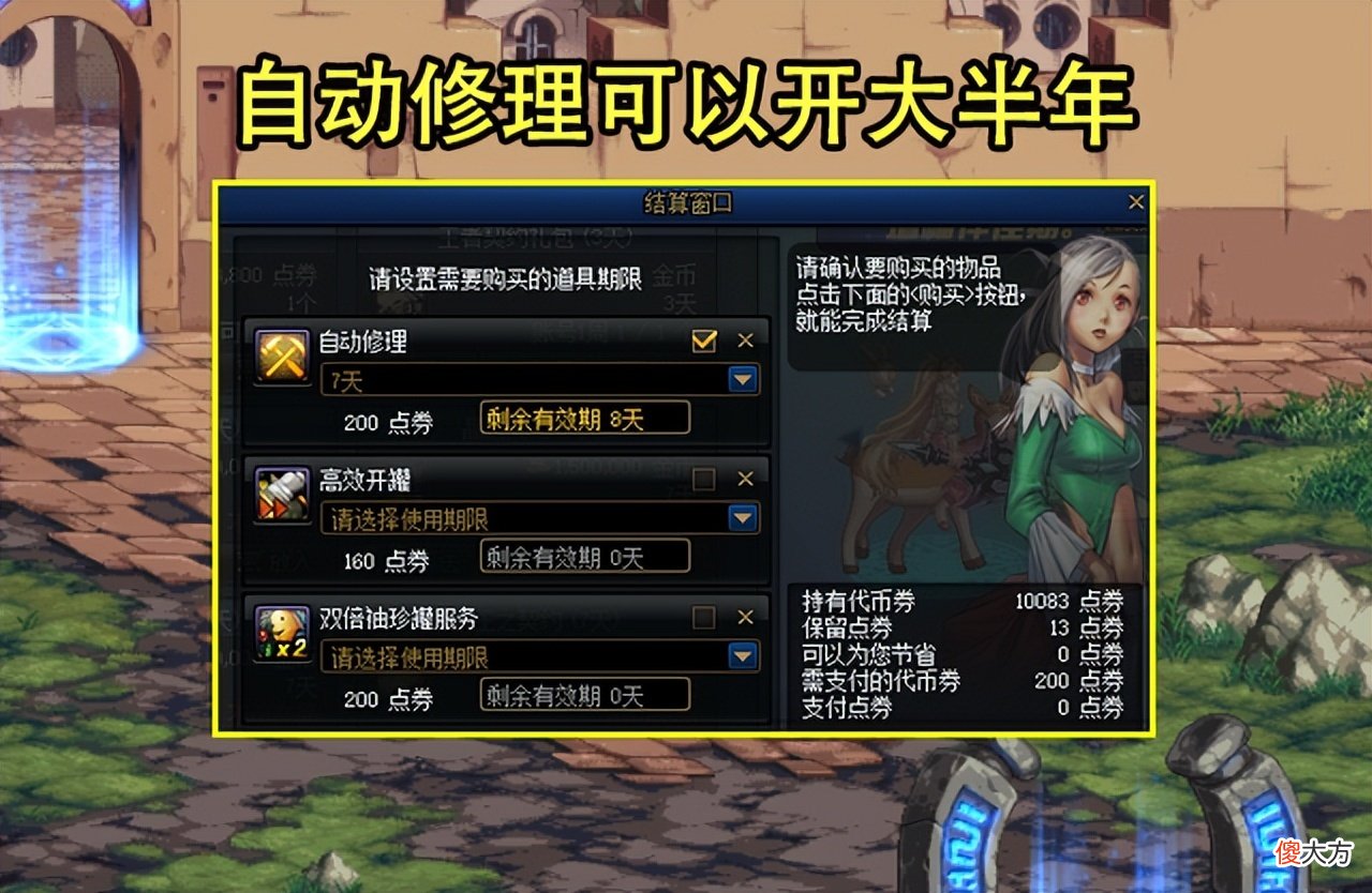 【游戏迷】DNF：26号4弹奖励使用有技巧！白金自选别浪费，大号还能再提升