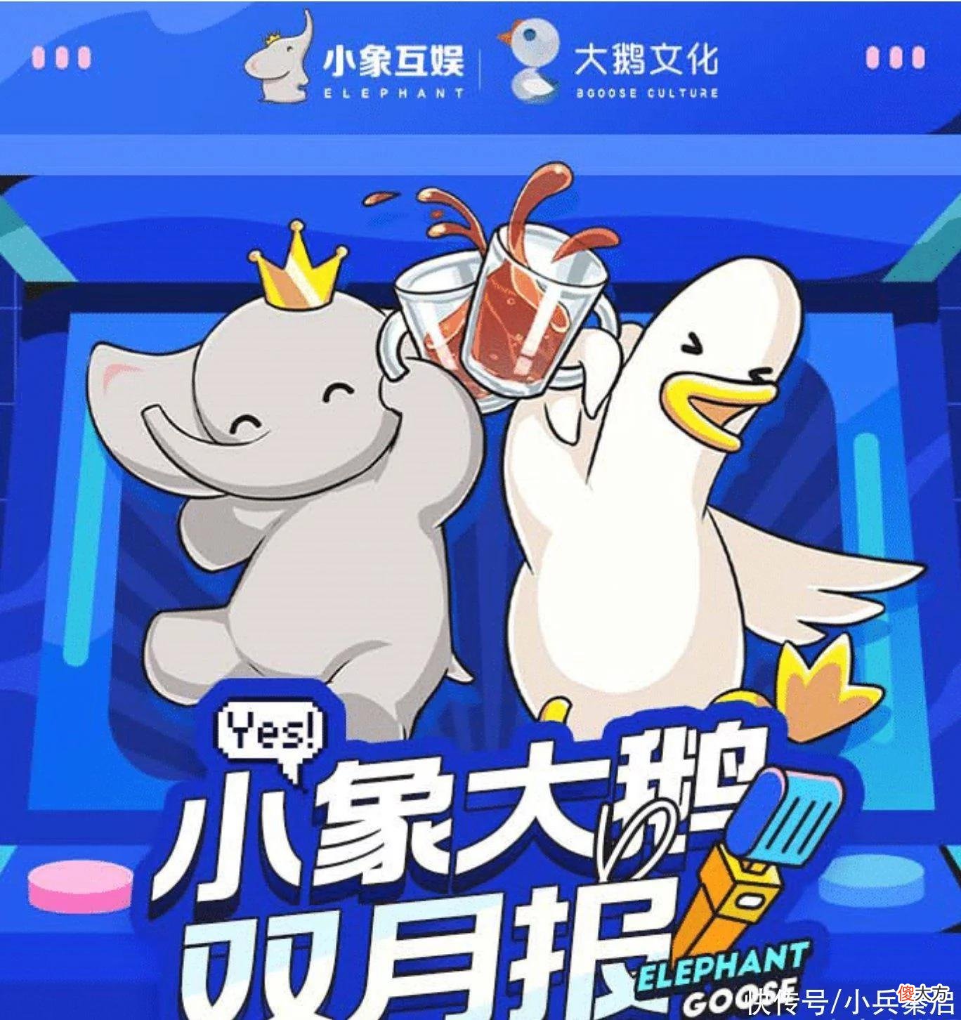 【游戏世界】小象大鹅最新月报出炉，呆阿拿被求婚数据太惊人，已经无法被超越