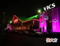 北京工体夜店的美与丑 北京工体有名的夜店