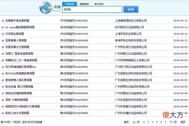 素颜霜会成为气垫之后的下一个爆品吗 素颜霜以后还用气垫吗