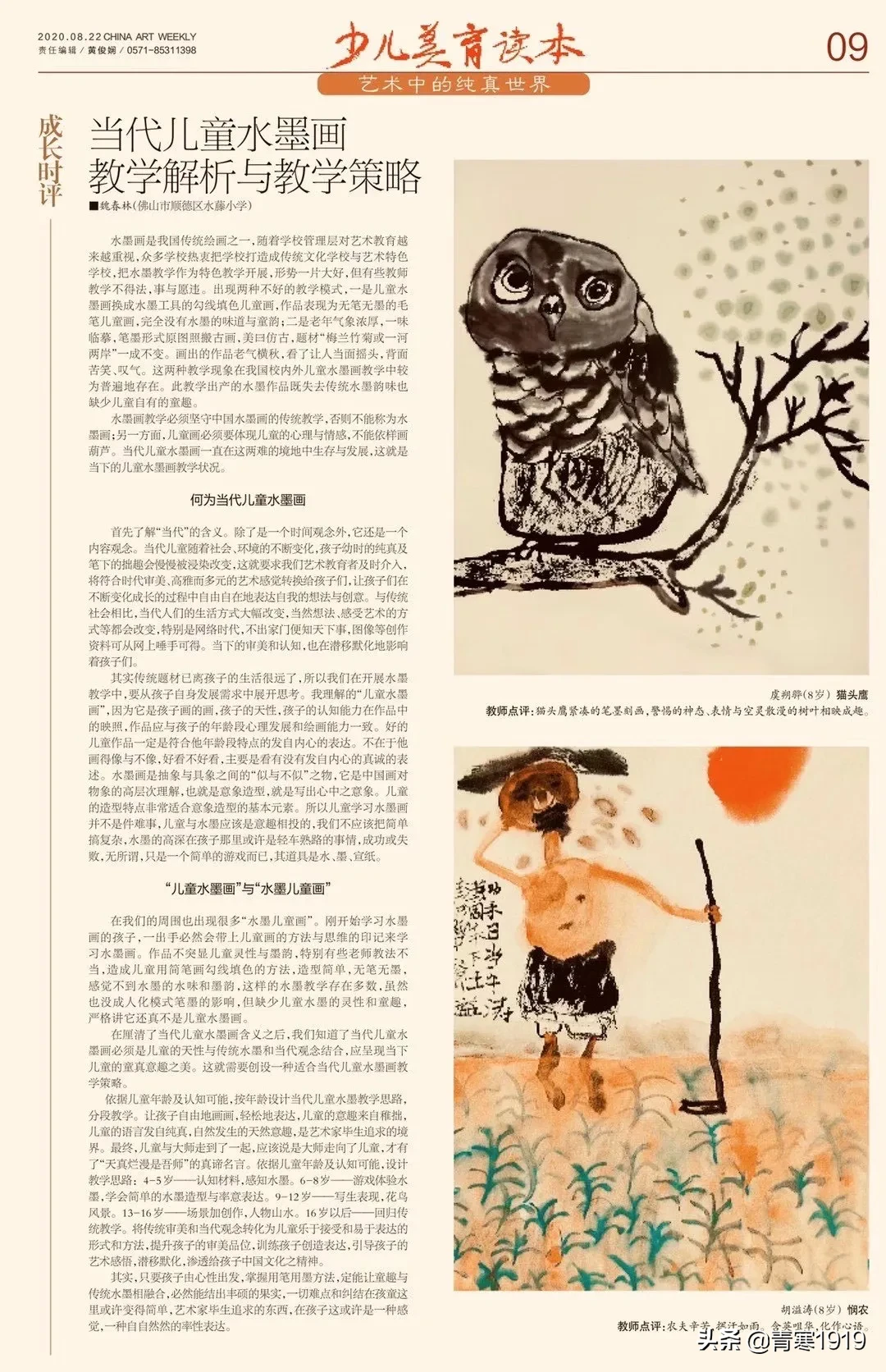 太可怕了!网上居然有人公开造假儿童画,保证百分之九十五获奖,还说生意很不错