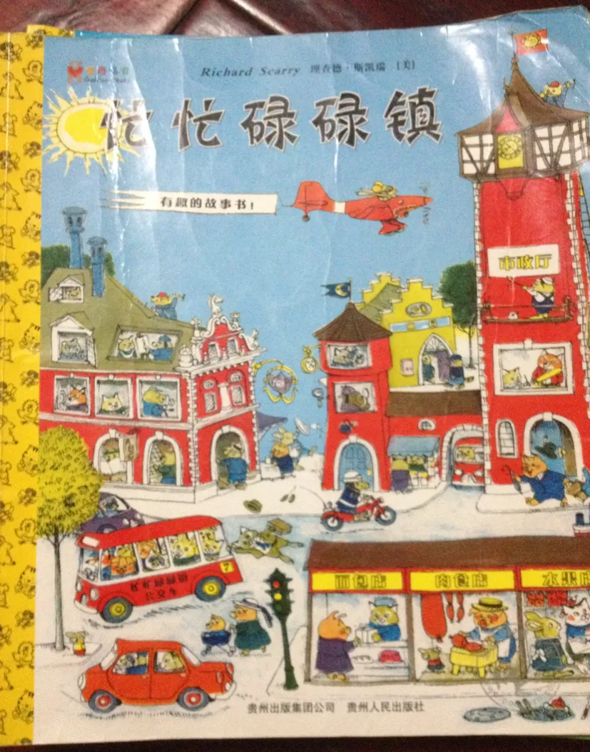 那些年陪孩子看过N遍的图画书斯凯瑞系列内容不必多说