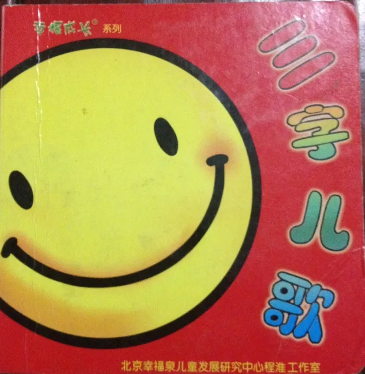 那些年陪孩子看过N遍的图画书斯凯瑞系列内容不必多说