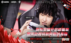 【游戏世界】AG超玩会强,还是XYG强呢?A组就别碰瓷S组了,成为最硬的回答!