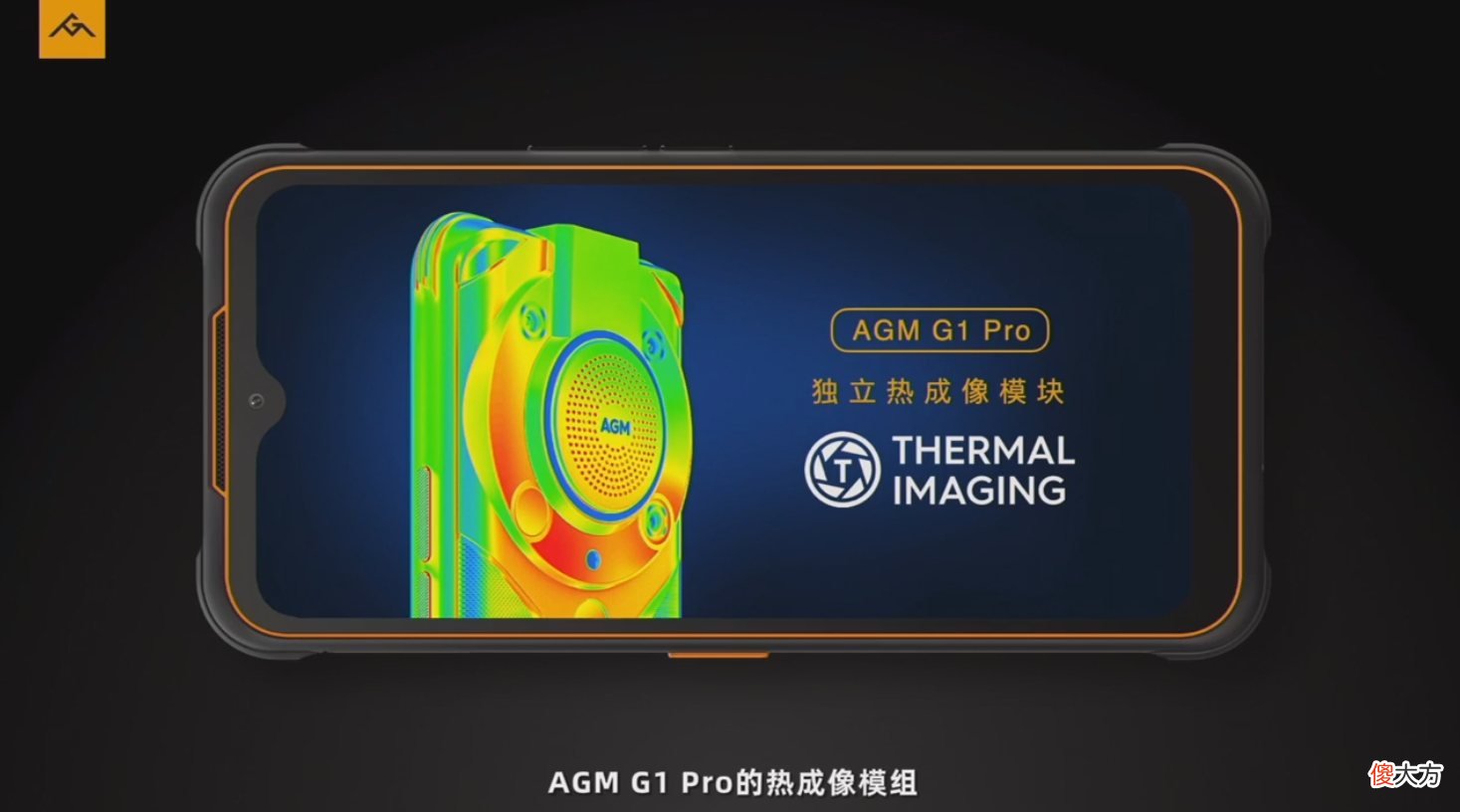 疯狂堆料三防机，AGM G1/G1 Pro发布：热成像+红外夜视+耐低温